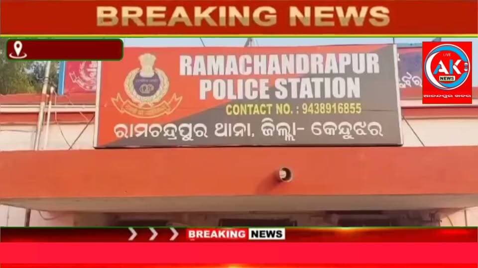 ରାମଚନ୍ଦ୍ରପୁର ଥାନା ଅଧିନ ଗୋବରଗଳି ଏବଂ ନୂଆଗାଁ ଛକରୁ ଦୁଇଟି ଚୋରା ବାଲି ବୋଝେଇ ଟ୍ରାକ୍ଟର ଜବଦ କରିଛି ରାମଚନ୍ଦ୍ରପୁର ପୋଲିସ୍,