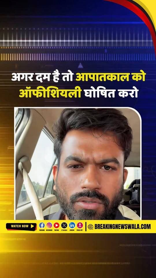 ‘उनका गुनाह क्या था, तिरंगा फहराना?’ सौरव और रांका के तिहाड़ जेल भेजे जाने पर भड़के अभिजीत दिपके, देखें! VIDEO
.
.
.
#AbhijeetDipke #Saurav #Ranka #TiharJail #Tiranga #PoliticalNews #DelhiNews #ViralVideo #BreakingNews #HindiNews #तिरंगा #तिहाड़_जेल #अभिजीत_दिपके #BreakingNewsWala