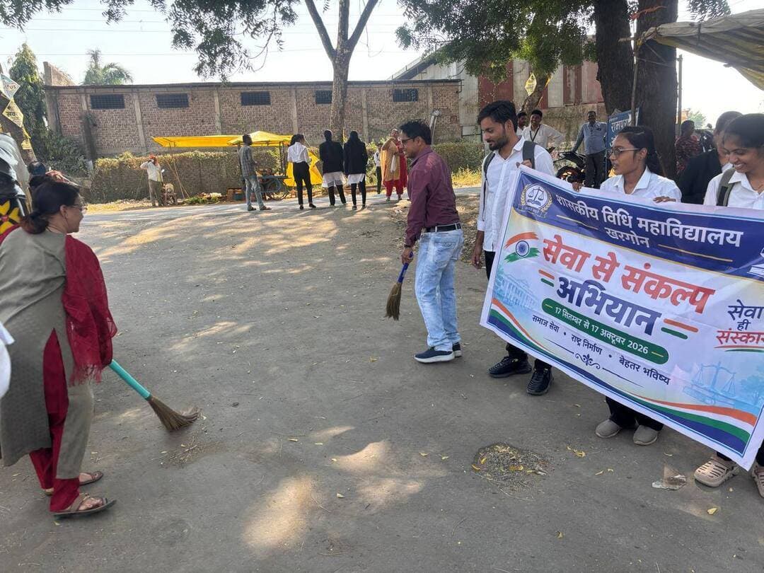 सेवा संकल्प अभियान के तहत विधि महाविद्यालय के विद्यार्थियों ने चलाया स्वच्छता अभियान
________________
हनुमान मंदिर परिसर और विद्यालय पहुंच मार्ग पर किया श्रमदान
________________
स्वच्छता के प्रति जागरूकता फैलाकर दिया सामाजिक जिम्मेदारी निभाने का संदेश
________________
खरगोन 14 अक्टूबर 2026। शासकीय विधि महाविद्यालय, खरगोन की राष्ट्रीय सेवा योजना इकाई द्वारा ‘सेवा संकल्प अभियान’ के अंतर्गत स्वच्छता एवं श्रमदान अभियान आयोजित किया गया। महाविद्यालय के प्राचार्य डॉ. दिग्विजय सिंह मंडलोई के संरक्षण एवं मार्गदर्शन तथा एनएसएस कार्यक्रम प्रभारी सुश्री शिवांगी निराले के निर्देशन में विद्यार्थियों ने सामाजिक सहभागिता का परिचय देते हुए स्वच्छता का संदेश दिया।
अभियान के अंतर्गत एनएसएस स्वयंसेवकों ने मुख्य मार्ग स्थित प्रसिद्ध हनुमान मंदिर परिसर और विद्यालय पहुंच मार्ग पर श्रमदान किया। विद्यार्थियों ने क्षेत्र में फैले कचरे, सूखे पत्तों, प्लास्टिक अपशिष्ट और झाड़ियों को हटाकर परिसर एवं मार्ग को स्वच्छ और व्यवस्थित बनाया। साथ ही स्थानीय नागरिकों और राहगीरों को स्वच्छता बनाए रखने तथा कचरा निर्धारित स्थान पर ही डालने के लिए जागरूक किया।
महाविद्यालय के प्राचार्य डॉ. दिग्विजय सिंह मंडलोई ने विद्यार्थियों के सेवा भाव की सराहना करते हुए कहा कि ‘सेवा संकल्प अभियान’ का उद्देश्य युवाओं में राष्ट्र और समाज के प्रति समर्पण की भावना विकसित करना है। स्वच्छता केवल एक दिन का कार्य नहीं, बल्कि इसे दैनिक जीवन का संस्कार बनाना आवश्यक है।
एनएसएस कार्यक्रम प्रभारी सुश्री शिवांगी निराले ने बताया कि अभियान के तहत विद्यार्थी निरंतर सामुदायिक कार्यों में भागीदारी निभा रहे हैं। ऐसे आयोजनों से विद्यार्थियों में श्रम की गरिमा, सामाजिक जिम्मेदारी और नेतृत्व क्षमता का विकास होता है।
इस दौरान महाविद्यालय परिवार के सुश्री तृप्ति जायसवाल, श्री चन्द्र भान त्रिवेदी, सुश्री तृप्ति सोनी, श्री सत्यन निंगवाल, डॉ. पी.एल. जमरा, श्री राजेश बालके, श्री प्रकाश बघेल, श्री सदाशिव कलमे, श्री महेश कलमे, श्री सिद्दीक खान सहित छात्र-छात्राएं उपस्थित रहे।
#JansamparkMP #khargone #सेवा_संकल्प_अभियान