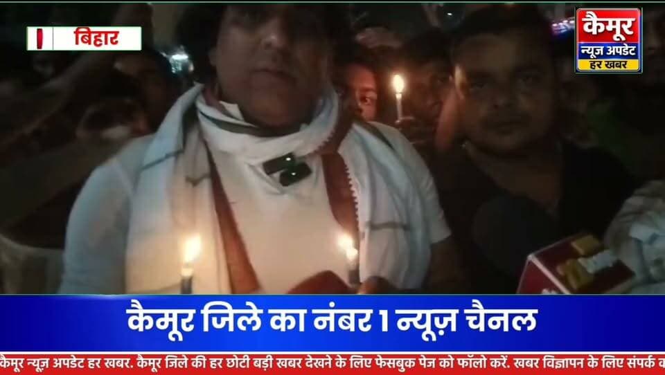 भभुआ में हुए चर्चित युवक हत्याकांड के विरोध में नगरवासियों ने कैंडल मार्च निकाला। भारी संख्या में लोग सड़कों पर उतरे और आरोपियों की गिरफ्तारी की मांग की