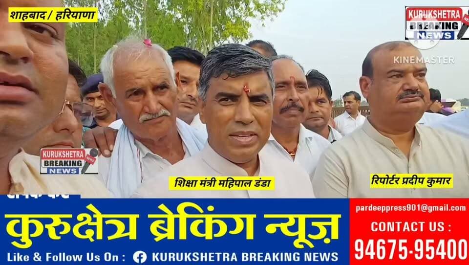 शाहाबाद में 36 बिरादरी के लिए बनेगा आधुनिक जाट भवन, शिक्षा मंत्री महिपाल ढांडा ने किया शिलान्यास
शाहाबाद जीटी रोड पर शाहाबाद में 36 बिरादरी के लिए आधुनिक सुविधाओं से युक्त भव्य जाट भवन तैयार किया जाएगा। हरियाणा के शिक्षा मंत्री महिपाल ढांडा ने बुधवार को प्रस्तावित जाट भवन का शिलान्यास किया। इस मौके पर उन्होंने भवन निर्माण के लिए 11 लाख रुपये की सहयोग राशि देने की घोषणा की