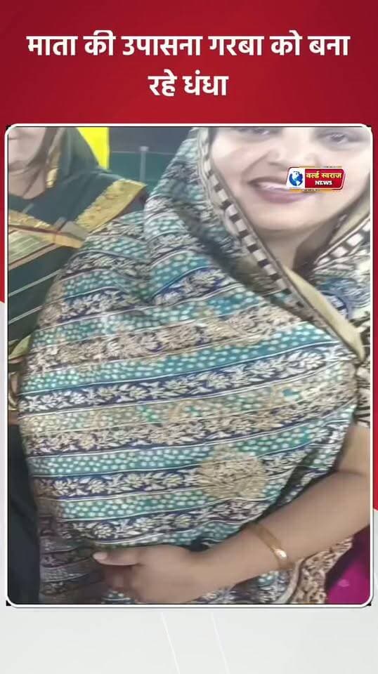 पैसे लेकर गरबा करना आराधना नहीं धंधा हैं #shortvideoviralreels #viralrëëls #MadhyaPradesh #हरदा_मध्यप्रदेश❣️ #मध्यप्रदेश❣️ #HARDA #hårdaklappar #trand #virałreels #hårda #reel #viralreel #shortvideo #viralvideos #हरदा_मध्यप्रदेश #madhyapradesh #shortshorts #shortvideofbreels #viralreels #viralvi