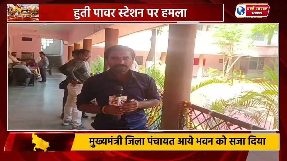 मुख्यमंत्री आये जिला पंचायत भवन को दुल्हन सा सजाया गया लेकिन जहाँ गंदगी थी पर्दा लगा दिया गया #shortvideo #MadhyaPradesh #shortvideoviralreels #virałreels #viralrëëls #hårdaklappar #हरदा_मध्यप्रदेश #viralvideos #trand #shortvideofbreels #hårda #हरदा_मध्यप्रदेश❣️ #madhyapradesh #HARDA #viralreel #viralreels #मध्यप्रदेश❣️ #reel #shortshorts