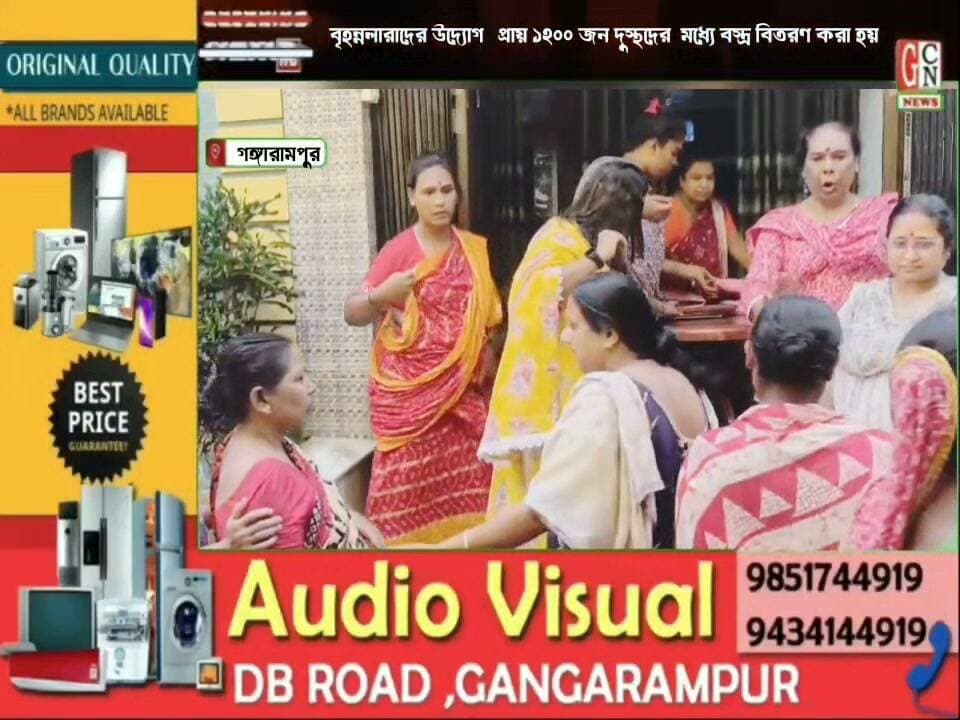 বৃহন্নলারাদের উদ্যোগ এদিন প্রায় ১২০০ জন দুস্থদের মধ্যে বস্ত্র বিতরণ করা হয়
#BreakingNews
