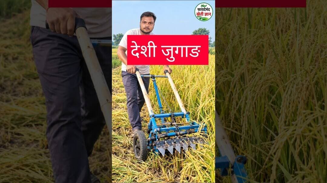 😱 धान काटने का अनोखा देसी जुगाड़! पहियों से चलेगा कटिंग सिस्टम 🌾🔥 #shorts #paddy #viral