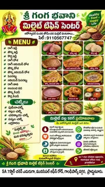 శ్రీ గంగ భవాని మిల్లెట్ టిఫిన్ సెంటర్|గాంధీ పార్క్ ప్రొద్దుటూరు|#proddaturnews