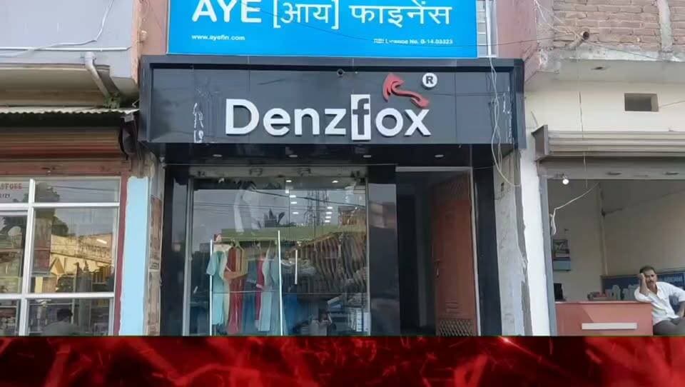 दुर्गा पूजा और दिवाली पर कपड़ों की खरीदारी का शानदार मौका, 70% तक की छूट!
दुकान का पता: कचहरी चौक, मिथिलेश बाबू के जस्ट के सामने। 📞 संपर्क करें:6203361550