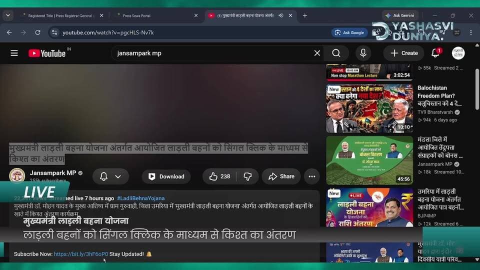 🔴 LIVE | मुख्यमंत्री लाड़ली बहना योजना के तहत लाड़ली बहनों के खातों में सिंगल क्लिक के माध्यम से किश्त का अंतरण।
मध्यप्रदेश की लाड़ली बहनों के लिए बड़ी खबर! देखिए राशि अंतरण का LIVE प्रसारण।