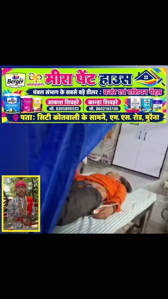 छतरपुर-
अजयपार धाम के पीठाधीश्वर करण कुशवाहा को सांप ने काटा, हालत गंभीर
मिशन अस्पताल में कराया गया भर्ती, घटना की खबर से क्षेत्र में मची हलचल
छतरपुर जिले के कैंडी गांव स्थित अजयपार धाम के पीठाधीश्वर करण कुशवाहा को सांप के काटने की घटना सामने आई है। सांप के काटने के बाद उनकी हालत गंभीर बताई जा रही है। उन्हें उपचार के लिए छतरपुर अस्पताल में भर्ती कराया गया है।