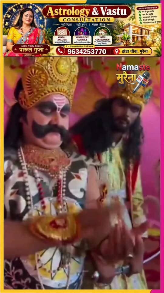 Namaste Morena लखपति तम्बाकू खाकर रिक्शे पर माता सीता हरण करने निकले थे दशानन
रामलीला आज भी धार्मिक ज्ञान के साथ मनोरंजन का बेहतर मंच है..