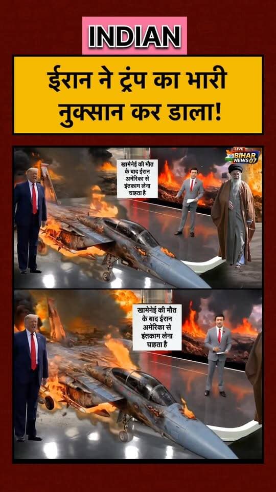 Syed Suhail | Iran Attack Israel | ईरान ने Trump का भारी नुक्सान कर डाला!#shorts #Putin #iran #war
#IranIsraelConflict
#IranAttackIsrael
#Trump
#DonaldTrump
#MiddleEastWar
#WarUpdate
#IranVsIsrael
#IranStrike
#IranNews
#WorldNews
#Geopolitics
#BreakingNews
#SyedSuhail
#Putin
#WarInMiddleEast
#GlobalTension
#MilitaryAction