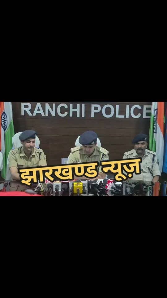 रांची पुलिस ने 11 साइबर अपराधी को किया गिरफ्तार