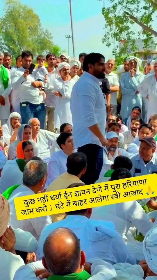 हर्ष चिकारा के इस ब्यान पर आप क्या कहेंगे। "कुछ नहीं धर्या ईन ज्ञापन देणे में पुरा हरियाणा जाम करो 1 घंटे में बाहर आलेगा रवी आजाद 🙏