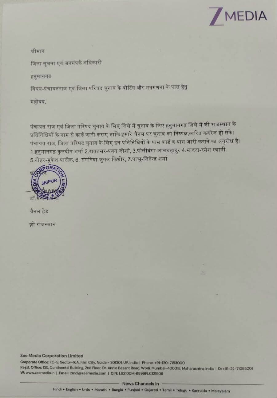 <nis:link nis:type=tag nis:id=लालबहादुर_भाखर nis:value=लालबहादुर_भाखर nis:enabled=true nis:link/> <nis:link nis:type=tag nis:id=संवाददाता nis:value=संवाददाता nis:enabled=true nis:link/> <nis:link nis:type=tag nis:id=zeenews nis:value=ZeeNews nis:enabled=true nis:link/> <nis:link nis:type=tag nis:id=lalbahadurbhakhar nis:value=Lalbahadurbhakhar nis:enabled=true nis:link/> <nis:link nis:type=tag nis:id=pilibanganews nis:value=pilibanganews nis:enabled=true nis:link/> <nis:link nis:type=tag nis:id=पीलीबंगा nis:value=पीलीबंगा nis:enabled=true nis:link/> <nis:link nis:type=tag nis:id=हनुमानगढ़ nis:value=हनुमानगढ़ nis:enabled=true nis:link/> <nis:link nis:type=tag nis:id=rajasthannews nis:value=RajasthanNews nis:enabled=true nis:link/>
9875131305
7014718676