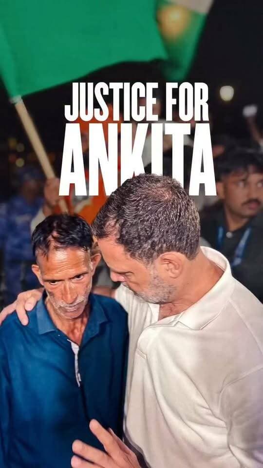 दुष्यंत कुमार गौतम उर्फ़ ग+ट्टू को सिक्किम का राज्यपाल बनाए जाने के मामले में उत्तराखंड की बेटी अंकिता भंडारी के माता-पिता ने खोला मोर्चा। दिल्ली के इंडिया गेट पर धरने पर बैठा परिवार। पूछा सवाल?आखिर न्याय से पहले नियुक्ति क्यों? गर्माया मामला। नेता प्रतिपक्ष #राहुल गांधी, #प्रियंका गांधी ने की आंकता भंडारी के परिवार से मुलाकात परिवार के साथ धरने पर बैठे राहुल.
Rahul Gandhi 𝑭𝒐𝒍𝒍𝒐𝒘𝒆𝒓𝒔. Rudrapur online RUDRAPUR CITY