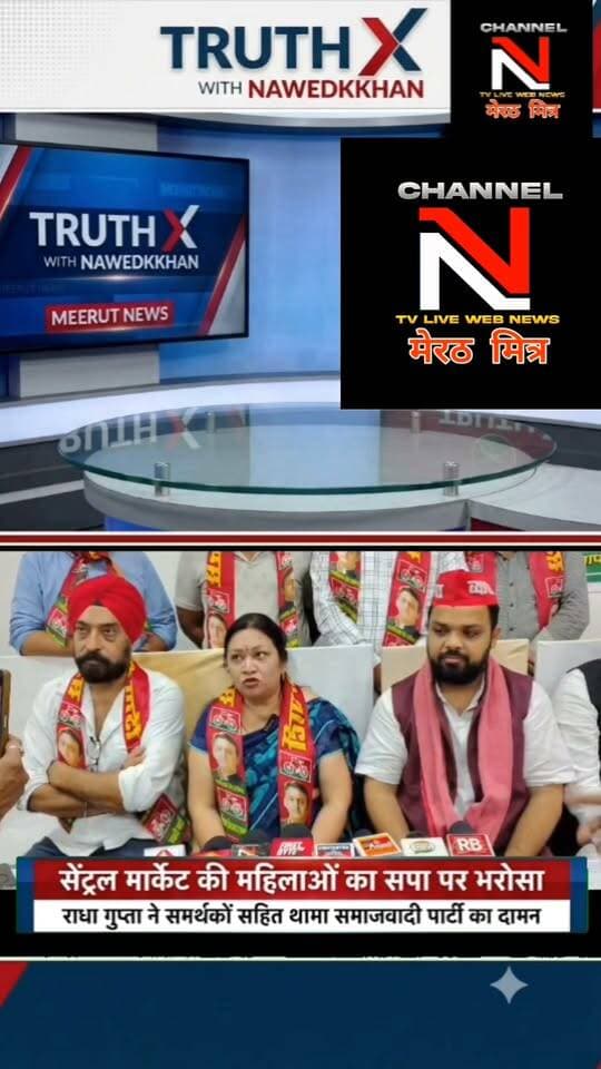 मेरठ: सेंट्रल मार्केट की महिलाओं का सपा पर भरोसा, भाजपा पर बोला तीखा हमला
): होटल रॉयल इन, मंगल पांडे नगर में प्रेस कॉन्फ्रेंस के दौरान सेंट्रल मार्केट की महिलाओं ने समाजवादी पार्टी की सदस्यता ली। कार्यक्रम में प्रो. धर्मेंद्र यादव, अक्षय जैन अरिहंत, कर्मवीर सिंह गुमी सहित कई वरिष्ठ सपा नेता मौजूद रहे। महिलाओं ने कहा कि अपने घर, दुकान और व्यापार को बचाने के लिए जनता को सपा के साथ आना होगा। Part 5