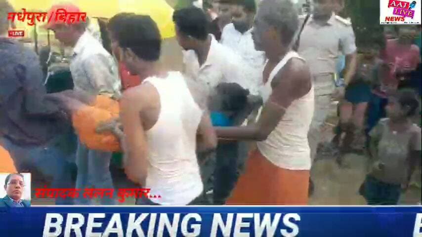 मधेपुरा में एक 15 वर्षीय छात्र का शव बांसबाड़ी में मिला,हत्या की आशंका,जांच में जुटी पुलिस..देखिए पूरी खबर...