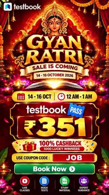Testbook Pass Pro Coupon Code 🥳 Testbook Coupon Code 🔴 Testbook Coupon Code Today 🥳 Testbook Pass