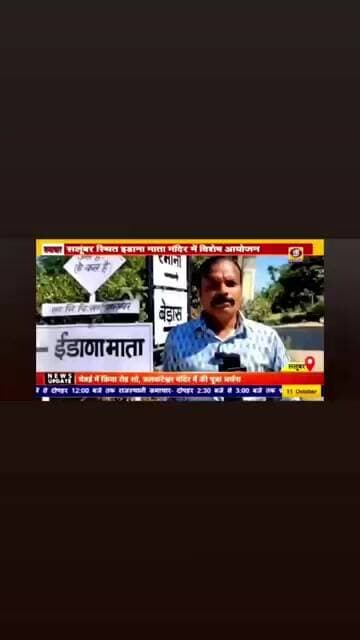 #SalumbarDistrict IdanaMata Mewar RajasthanTourism Shaktipeeth Devotional IndianCulture NewsReport