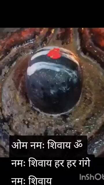 ओम नम शिवाय ॐ नमः शिवाय हर हर गंगे नमः शिवाय