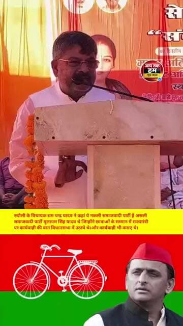 ये नकली समाजवादी है असली समाजवादी पार्टी मुलायम सिंह यादव थे #shorts #viralvideo #akhileshyadav