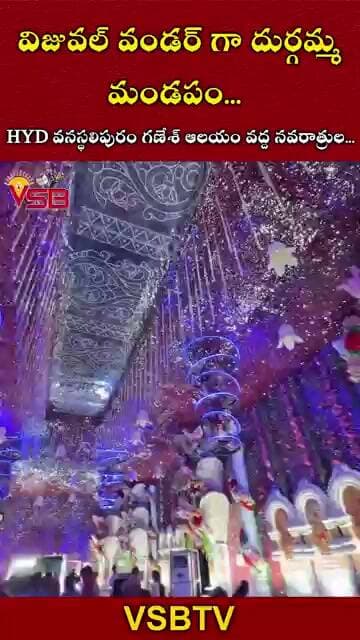 విజువల్ వండర్ గా దుర్గమ్మ మండపం