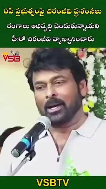 ఏపీ ప్రభుత్వంపై చిరంజీవి ప్రశంసలు