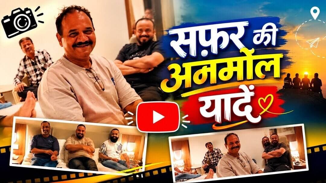 सफ़र की अनमोल यादें , #न्यूज #बांसवाड़ा #राजस्थान #कुंभलगढ़