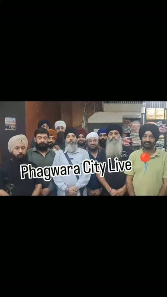 ਫਗਵਾੜੇ ਬੰਦ ❌ ਬੰਦ ❌ਬੰਦ ❌ਬੰਦ ❌
ਨਸ਼ਾ ਤਸਕਰਾਂ ਦੇ ਵਿਰੁੱਧ ਪਿਛਲੇ ਲੰਬੇ ਸਮੇਂ ਤੋਂ ਮੁਹਿੰਮ ਚਲਾ ਰਹੇ ਭਾਈ ਪਰਮਿੰਦਰ ਸਿੰਘ ਝੋਟੇ ਦੇ ਕਤਲ ਦੇ ਵਿਰੋਧ ਚ ਕੱਲ੍ਹ 15 ਅਕਤੂਬਰ 2026 ਨੂੰ ਦਿੱਤੇ ਪੰਜਾਬ ਬੰਦ ਦੇ ਸੱਦੇ ਦੇ ਮੱਦੇਨਜ਼ਰ ਫਗਵਾੜਾ ਸਵੇਰੇ 6 ਵਜੇ ਤੋਂ ਸ਼ਾਮ 5 ਵਜੇ ਤੱਕ ਮੁਕੰਮਲ ਬੰਦ ਰੱਖਣ ਦੀ ਅਪੀਲ ਹੈ। ਫਗਵਾੜਾ ਅਤੇ ਆਸਪਾਸ ਦੇ ਇਲਾਕਿਆਂ ਦੀ ਸੰਗਤ ਨੂੰ ਸਵੇਰੇ 10 ਵਜੇ ਗੁਰਦੁਆਰਾ ਸਿੰਘ ਸਭਾ ਨਿੰਮਾ ਵਾਲਾ ਫਗਵਾੜਾ ਵਿਖੇ ਪਹੁੰਚਣ ਦੀ ਬੇਨਤੀ ਕੀਤੀ ਜਾਂਦੀ ਹੈ। ਜਿੱਥੋਂ ਇੱਕ ਰੋਸ ਮਾਰਚ ਕੱਢਿਆ ਜਾਵੇਗਾ। ਸਾਰੇ ਸਕੂਲ ਕਾਲਜ ਵੀ ਬੰਦ ਰਹਿਣਗੇ।