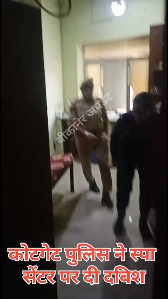 कोटगेट पुलिस की स्पा सेंटरों पर कार्रवाई
कोटगेट थाना क्षेत्र में करीब आधा दर्जन स्पा सेंटरों का किया निरीक्षण
थानाधिकारी विक्रम तिवाड़ी की टीम ने की कार्रवाई
स्पा सेंटरों की जांच के लिए मैदान में उतरीं 5 पुलिस टीमें
20 पुलिसकर्मियों ने मिलकर चलाया चेकिंग अभियान
कार्रवाई के दौरान 8 लोगों को पुलिस ने किया डिटेन
स्पा सेंटरों में गतिविधियों की जांच, पुलिस की कार्रवाई से मचा हड़कंप।
#bikaner #police #spacentar #rajasthan #bikaner_update