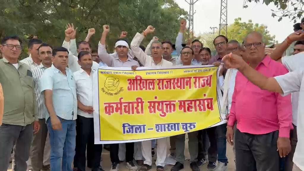बकाया भुगतान नहीं हुआ तो भूख हड़ताल करेंगे राज्य कर्मचारी
मुख्यमंत्री के नाम ज्ञापन सौंपकर आंदोलन तेज करने की चेतावनी, मतदान के दौरान भोजन-नाश्ते के बहिष्कार का ऐलान
चूरू, 14 अक्टूबर। अखिल राजस्थान राज्य कर्मचारी संयुक्त महासंघ ने सेवारत और सेवानिवृत्त कर्मचारियों के बकाया भुगतान सहित विभिन्न मांगों को लेकर बुधवार को जिला कलेक्टर के माध्यम से मुख्यमंत्री के नाम ज्ञापन सौंपा। महासंघ ने मांगों का शीघ्र समाधान नहीं होने पर भूख हड़ताल सहित आंदोलन तेज करने की चेतावनी दी।
महासंघ के जिलाध्यक्ष रिछपाल सिंह चारण ने कहा कि कर्मचारियों की ग्रेच्युटी, जीपीएफ, राज्य बीमा, समर्पित अवकाश और सेवानिवृत्ति परिलाभ का भुगतान आठ-आठ महीने तक लंबित है। इसके बावजूद देरी से भुगतान पर ब्याज नहीं दिया जा रहा। उन्होंने आरजीएचएस में कटौती और अप्रैल 2026 में स्वीकृत समर्पित अवकाश के भुगतान में देरी पर भी नाराजगी जताई।
जिला महामंत्री फूले सिंह बुरड़क ने कहा कि मांगों की अनदेखी से कर्मचारियों में आक्रोश है। चारण ने बताया कि पंचायत चुनाव की ट्रेनिंग के दौरान मतदानकर्मी भोजन और नाश्ते का बहिष्कार करेंगे। मतदान दलों के बूथों पर पांच दिन रहने के दौरान जिला परिषद-पंचायत समिति और सरपंच चुनाव के दोनों मतदान दिवसों पर पूरा दल उपवास रखकर मतदान करवाएगा।
शिक्षक संघ एसटीएफआई के प्रदेश उपाध्यक्ष भंवर लाल कसवां ने बताया कि 6 नवंबर को धनतेरस के दिन महासंघ के पदाधिकारी वित्त मंत्री दिया कुमारी के आवास पर काली दीपावली मनाएंगे। उन्होंने कहा कि 14 अक्टूबर को प्रदेशभर में जिला कलेक्टरों के माध्यम से मुख्यमंत्री के नाम ज्ञापन दिए गए हैं। जयपुर में प्रदेश नेतृत्व ने मुख्य सचिव और प्रमुख शासन सचिव, वित्त को भी ज्ञापन सौंपा। उन्होंने इसे कर्मचारियों के अधिकारों की लड़ाई बताते हुए मांगें नहीं माने जाने पर उग्र आंदोलन की चेतावनी दी।
वनकर्मियों की सुरक्षा की मांग
इसी क्रम में वन एवं श्रमिक संघ के जिलाध्यक्ष बाबू खां ने भी मुख्यमंत्री के नाम ज्ञापन सौंपा। इसमें खनन माफिया के हमलों से वनकर्मियों की सुरक्षा, आवश्यक उपकरण और संसाधन उपलब्ध कराने तथा शहीद वनकर्मियों के परिजनों को सहायता देने सहित सात मांगें उठाई गईं।
इस दौरान अनिल लांबा, कमल कुमार रक्षक, नक्षत्र एलवा, सुरेंद्र सिंगड़, गजेंद्र सिंह, श्रवण कुमार, मुस्ताक खां, रणजीत सिंह, समुंदर सिंह, कन्हैयालाल, जोगेंद्र सिंह, निवास माली, बजरंगलाल, मातू सिंह, सुभाष सहारण, प्रमोद शर्मा, सत्यनारायण व्यास सहित अनेक कर्मचारी उपस्थित रहे।
#tharkiawaazajay #churu #govtemployees #ChuruNews #RajCMO