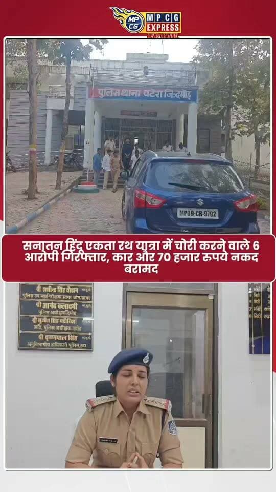 बागेश्वर धाम की रथ यात्रा में सक्रिय चोर गिरोह पर पुलिस का शिकंजा, इंदौर के 6 आरोपी पकड़े