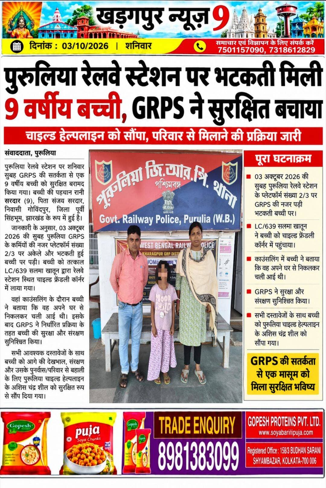 <nis:link nis:type=tag nis:id=grpspurulia nis:value=GRPSpurulia nis:enabled=true nis:link/> : पुरुलिया रेलवे स्टेशन पर भटकती मिली 9 वर्षीय बच्ची, GRPS ने सुरक्षित बचाया। <nis:link nis:type=tag nis:id=9yearsoldgirl nis:value=9yearsoldgirl nis:enabled=true nis:link/> <nis:link nis:type=tag nis:id=rescuedatpurulia nis:value=rescuedatpurulia nis:enabled=true nis:link/> <nis:link nis:type=tag nis:id=jharkhand nis:value=jharkhand nis:enabled=true nis:link/> <nis:link nis:type=tag nis:id=followerseveryone nis:value=followerseveryone nis:enabled=true nis:link/>