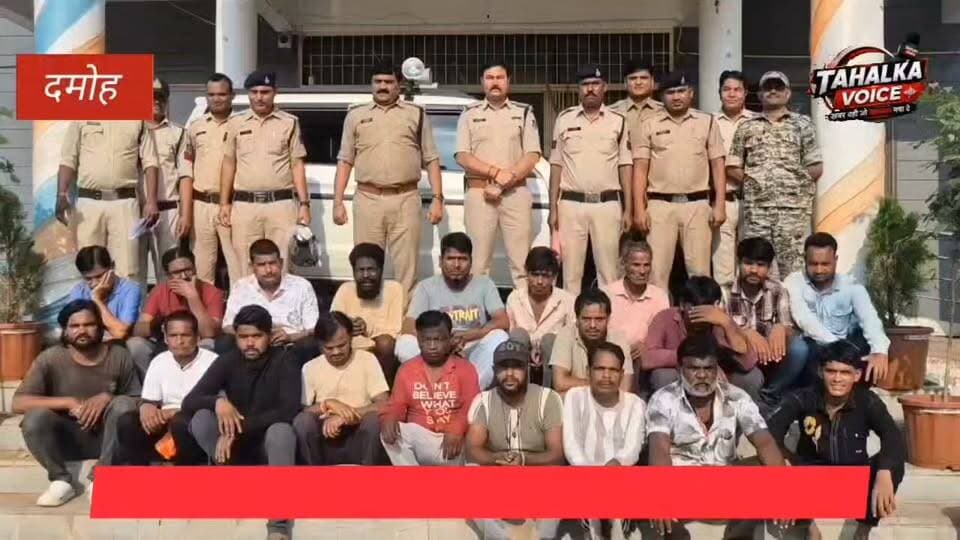 दशहरा-दीपावली से पहले पुलिस की कार्रवाई, 18 गुंडा-बदमाशों को कोतवाली बुलाकर दी हिदायत
बोले सुधार जाए, अपराध न करने की हिदायत देते हुए दिलाई शपथ, 54 निगरानीशुदा और गुंडा बदमाशों को जारी किए नोटिस
दमोह। आगामी दशहरा और दीपावली पर्व को शांतिपूर्ण तरीके से संपन्न कराने के उद्देश्य से कोतवाली पुलिस ने शहर के निगरानीशुदा और गुंडा बदमाशों के खिलाफ प्रतिबंधात्मक कार्रवाई शुरू कर दी है। इसी क्रम में बुधवार दोपहर 3 बजे एसपी आनंद कलादगी व अतिरिक्त पुलिस अधीक्षक सुजीत सिंह भदौरिया के निर्देशन में 18 बदमाशों को कोतवाली बुलाकर उनकी परेड कराई गई और उन्हें सख्त हिदायत दी गई।
सीएसपी एचआर पांडे ने बताया कि अपराधियों में खौफ पैदा करने के उद्देश्य से आगामी त्योहारों को देखते हुए निगरानीशुदा और गुंडा बदमाशों के खिलाफ बाउंड ओवर की कार्रवाई की जा रही है। इसके लिए संबंधित लोगों को नोटिस जारी किए गए हैं। बुधवार को कोतवाली टीआई मनीष कुमार के नेतृत्व में 18 बदमाशों को थाने बुलाया गया।
पुलिस ने सभी को स्पष्ट चेतावनी दी कि त्योहारों के दौरान यदि किसी ने आपराधिक गतिविधि में संलिप्तता दिखाई या कानून-व्यवस्था बिगाड़ने का प्रयास किया, तो उसके खिलाफ सख्त कानूनन और जमानत निरस्त कराने की कार्रवाई की जाएगी।
