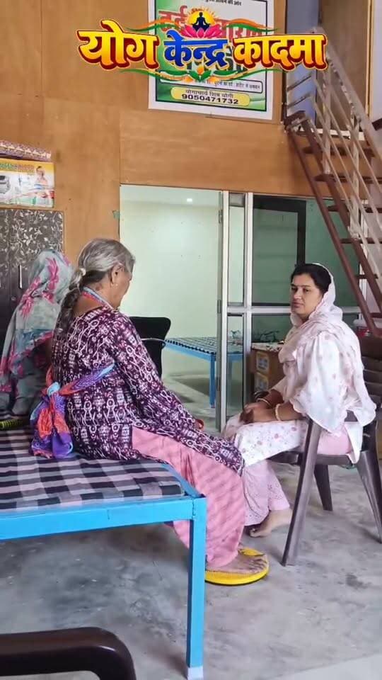 स्थान: गांव कादमा, तहसील बाढ़डा, जिला चरखी दादरी, कॉलेज बड़राई रोड
और नीचे:
योगाचार्य शिव योगी
📞 9050471732
Location: Village Kadma, Tehsil Badhra, District Charkhi Dadri, College Badrai Road
Yoga charya Shiv Yogi
📞 9050471732
#PainReliefYogaCenter #YogaClass #Yoga #YogacharyaShivYogi #Kadma #Badhra #CharkhiDadri #BadraiRoad #MorningYoga #YogaForHealth #KneePain #BackPain #NeckPain #Sciatica #Physiotherapy #Acupressure #AyurvedicMassage #HealthyLife #YogaForAll #YogaCenterKadma