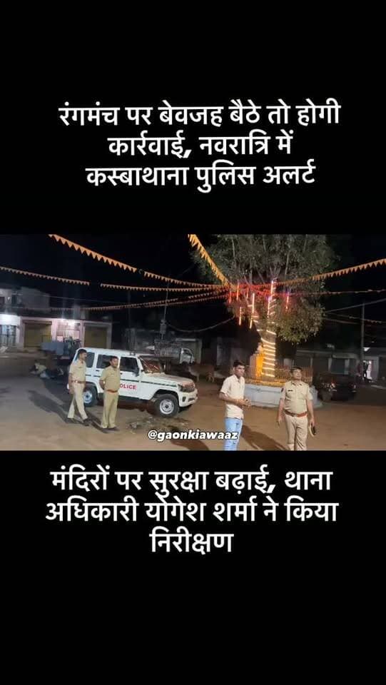 #viral #goankiawaaz #गांवकीआवाज #village #gaonkiawaaz