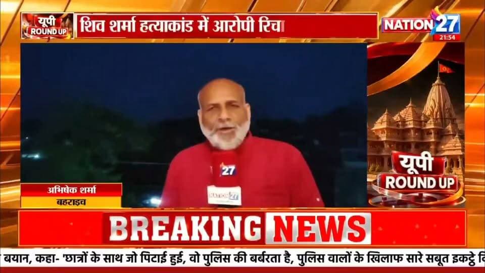 भारत-नेपाल सीमा पर पार्किंग में खड़ी मिली श्रद्धा दुबे की कार
कारोबारी शिवा शर्मा हत्याकांड की मुख्य आरोपी मॉडल श्रद्धा दुबे की एसयूवी भारत-नेपाल सीमा से सटे रुपईडीहा क्षेत्र में स्थित शुक्ला पार्किंग में खड़ी मिली है । बताया जा रहा है कि ये वाहन बीते दस अक्टूबर से पार्किंग में खड़ा हुआ है #facbookviralvideo #वायरल #Nation27 Bahraich Police