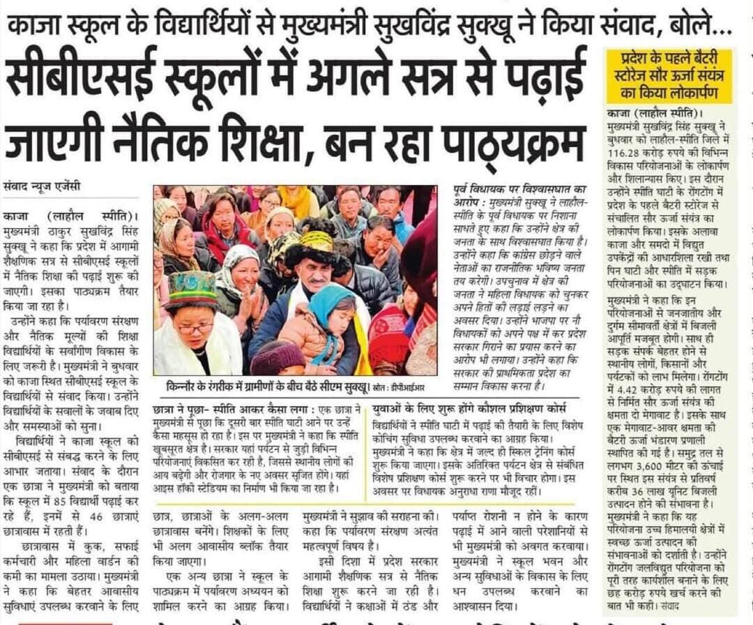 आज के मुख्य समाचार ♥️