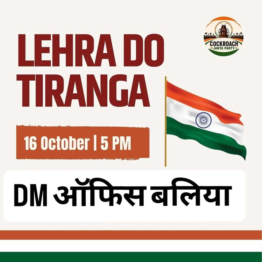 DM ऑफिस बलिया पर मिले सभी 16 अक्टूबर 4pm
“DM ऑफिस बलिया। बलिया के बगियो को जगाने का टाइम आ गया है।”
यहाँ “बगियो” (बागियो) का मतलब बलिया के बागी है। बलिया को ऐतिहासिक रूप से “बागी बलिया” कहा जाता है — 1857 और खासकर 1942 के भारत छोड़ो आंदोलन में यहाँ लोगों ने अंग्रेजी हुकूमत के खिलाफ खुली बगावत की थी और थोड़े समय के लिए जिला आजाद भी घोषित कर दिया था। पोस्टर उसी बागी परंपरा को जगाने की बात कर रहा है।
