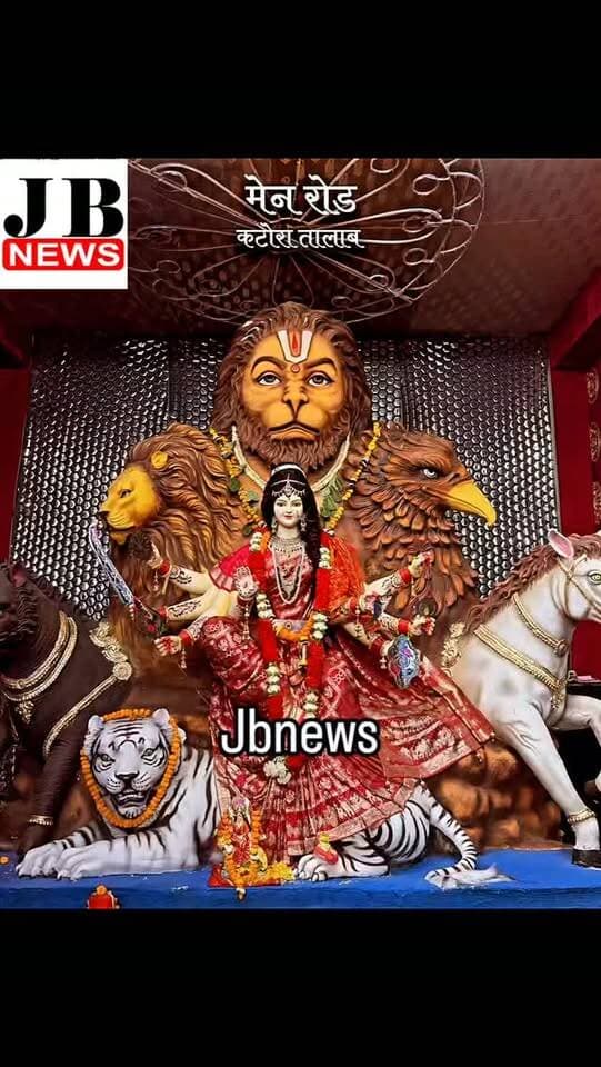 🌺🙏 रायपुर दुर्गा जी दर्शन 2026 | Part-11 🙏🌺
🚩 जय माता दी! जय मां दुर्गा! 🚩
नवरात्रि के पावन अवसर पर आइए, रायपुर में विराजित मां दुर्गा के भव्य एवं दिव्य स्वरूप के दर्शन करें। 🌺✨ माता रानी के मनमोहक पंडाल, आकर्षक सजावट और भक्तिमय वातावरण से पूरा माहौल भक्तिमय हो उठा है। 🙏❤️
📍 स्थान: रायपुर, छत्तीसगढ़ 📹 सीरीज: Raipur Durga Ji Darshan 2026 | Part-11
मां दुर्गा की कृपा आप सभी भक्तों पर बनी रहे। 🙏🌹
❤️ वीडियो पसंद आए तो Like 👍, Comment 💬, Share 🔄 जरूर करें। 🔔 JB News Korba चैनल को Subscribe करें और ऐसी ही शानदार खबरों एवं धार्मिक दर्शन के लिए चैनल को Follow करना न भूलें।
📺 JB News Korba | Chhattisgarh 🎤 Manish Jaiswal
🚩 जय माता दी! 🙏🌺
#RaipurDurgaDarshan2026 #Part11 #Navratri2026 #DurgaMaa #MataRani JaiMataDi Raipur Chhattisgarh JBNewsKorba ManishJaiswal DurgaPandal मांदुर्गा रायपुर छत्तीसगढ़ नवरात्रि2026