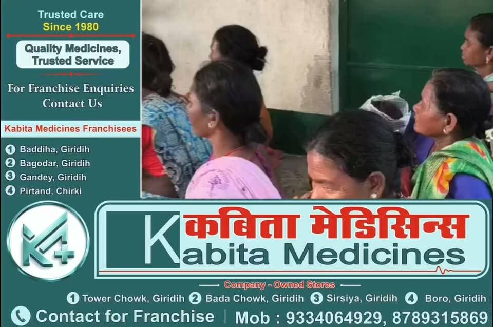 गिरिडीह में कांग्रेस का बढ़ा जनाधार, शहरपुरा गांव में 50 से अधिक महिलाओं ने थामा पार्टी का दामन; दुर्गा शर्मा के नेतृत्व में सदस्यता ग्रहण कर संगठन को मजबूत करने का लिया संकल्प