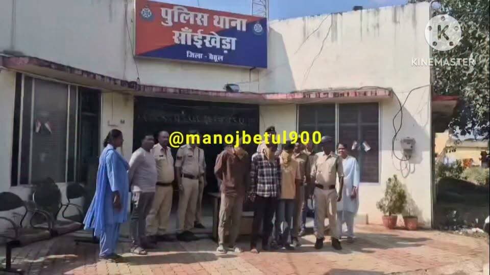 प्रेस नोट
कार्यालय पुलिस अधीक्षक, जिला बैतूल (मध्यप्रदेश)
दिनांक: 14.10.2026
🔹*दो सूने मकानों को निशाना बनाकर सोने-चांदी के जेवरात चोरी करने वाले तीन आरोपी गिरफ्तार*
🔹 *सांईखेड़ा पुलिस की प्रभावी कार्रवाई, तकनीकी साक्ष्य एवं सीसीटीवी फुटेज से आरोपियों तक पहुंची पुलिस*
🔹 *दो अलग-अलग चोरी के प्रकरणों का खुलासा कर तीन आरोपियों को गिरफ्तार किया*
🔹*मुख्य आरोपी के विरुद्ध पूर्व से लगभग 23 आपराधिक प्रकरण दर्ज।*
🔹*चोरी के सोने-चांदी के जेवरात एवं वारदात में प्रयुक्त चोरी की मोटरसाइकिल बरामद।*
🔹*आरोपियों द्वारा मोटरसाइकिल की नंबर प्लेट बदलकर उपयोग करना पाया गया*
🔹*संगठित रूप से अपराध करने के संबंध में प्रकरण में धारा 111(4) बीएनएस तथा मोटर व्हीकल एक्ट की धारा 39/192 का इजाफा।*
🔹 *चोरियों मैं आरोपियों को सजा नहीं होने पर पुलिस अधीक्षक द्वारा विवेचको को सख्त निर्देश*
🔹बैतूल। जिले में चोरी एवं नकबजनी की घटनाओं पर प्रभावी अंकुश लगाने तथा अपराधियों की धरपकड़ के लिए पुलिस अधीक्षक बैतूल श्री वीरेन्द्र जैन द्वारा सभी थाना प्रभारियों को सतर्कता बढ़ाने, नियमित गश्त करने और चोरी की घटनाओं में त्वरित कार्रवाई के निर्देश दिए गए हैं। उक्त निर्देशों के पालन में अतिरिक्त पुलिस अधीक्षक श्री कमलेश खरपुसे एवं एसडीओपी बैतूल सुश्री अन्नपूर्णा सिरसाम के मार्गदर्शन में थाना सांईखेड़ा पुलिस ने दो अलग-अलग चोरी के मामलों का खुलासा करते हुए तीन आरोपियों को गिरफ्तार करने में सफलता प्राप्त की है।
🔹 *घटना का विवरण*
▪️ *1. ग्राम बोदलपठार में चोरी*
दिनांक 21.07.2026 को फरियादी संतराम पिता अमरू, निवासी ग्राम बोदलपठार ने थाना सांईखेड़ा में रिपोर्ट दर्ज कराई कि दिनांक 13.07.2026 को शाम करीब 4 बजे अज्ञात व्यक्ति उसके घर में घुसकर आलमारी में रखे सोने-चांदी के जेवरात चोरी कर ले गए हैं। रिपोर्ट पर थाना सांईखेड़ा में अपराध क्रमांक 103/2026, धारा 305(ए), 331(3) बीएनएस के तहत प्रकरण दर्ज कर विवेचना में लिया गया।
▪️2. *ग्राम नयेगांव में चोरी*
दिनांक 21.08.2026 को फरियादी नंदकिशोर पिता साहेबराव पवार, निवासी ग्राम नयेगांव ने रिपोर्ट दर्ज कराई कि उसी दिन शाम करीब 4:30 बजे अज्ञात आरोपियों ने उसके घर के दरवाजे का ताला तोड़कर प्रवेश किया तथा गोदरेज में रखे सोने-चांदी के जेवरात और 50,000 रुपये नकद चोरी कर लिए। रिपोर्ट पर थाना सांईखेड़ा में अपराध क्रमांक 120/2026, धारा 305(ए), 331(3) बीएनएस के तहत प्रकरण दर्ज कर विवेचना प्रारंभ की गई।
🔹*तकनीकी साक्ष्य एवं सीसीटीवी फुटेज से हुआ खुलासा*
दोनों घटनाओं की विवेचना के दौरान सांईखेड़ा पुलिस द्वारा तकनीकी साक्ष्यों, कॉल डिटेल रिकॉर्ड (सीडीआर) एवं सीसीटीवी फुटेज का विश्लेषण करते हुए आरोपियों की तलाश की गई। साक्ष्यों के आधार पर पुलिस ने तीन संदिग्धों को अभिरक्षा में लेकर पूछताछ की, जिसमें उन्होंने उक्त चोरी की घटनाओं में शामिल होना स्वीकार किया।
🔹पुलिस ने आरोपियों के कब्जे से चोरी गए सोने-चांदी के जेवरात तथा वारदात में प्रयुक्त चोरी की मोटरसाइकिल क्रमांक MH40CZ9035 बरामद की। आरोपियों को दिनांक 14.10.2026 को गिरफ्तार कर माननीय न्यायालय मुलताई के समक्ष पेश किया गया।
🔹 *संगठित अपराध की धारा का इजाफा*
प्रकरण में आरोपियों द्वारा संगठित रूप से अपराध करना तथा चोरी की मोटरसाइकिल का नंबर प्लेट बदलकर उपयोग करना पाए जाने पर धारा 111(4) बीएनएस एवं धारा 39/192 मोटर व्हीकल एक्ट का इजाफा किया गया है।
🔹*गिरफ्तार आरोपी*
1. पंकज पिता पप्पू कवड़े, उम्र 22 वर्ष, निवासी छात्रावास के सामने, हमलापुर, थाना गंज, जिला बैतूल।
2. हर्ष उर्फ हर्षवर्धन पिता राजेन्द्र धुर्वे, उम्र 22 वर्ष, निवासी चुन्नीढाना, राजेन्द्र वार्ड, बैतूल।
3. चमन उर्फ अमन पिता शंकर खंडाग्रे, उम्र 28 वर्ष, निवासी चुन्नीढाना, राजेन्द्र वार्ड, बैतूल।
🔹 *बरामद संपत्ति*
▪️ *अपराध क्रमांक 103/2026 में:*
• चांदी की 02 जोड़ी पायल।
• सोने के 01 जोड़ी टॉप्स।
• बच्चे का चांदी का 01 जोड़ी चूड़ा।
• चांदी की 05 अंगूठियां।
• चांदी की 20 बिछिया।
▪️ *अपराध क्रमांक 120/2026 में:*
• सोने के 02 मंगलसूत्र।
• सोने का 01 हार।
• सोने के 01 जोड़ी टॉप्स।
• सोने की 02 अंगूठियां।
• चांदी की 01 जोड़ी पायल।
▪️*अन्य बरामदगी:*
• वारदात में प्रयुक्त चोरी की मोटरसाइकिल क्रमांक MH40CZ9035।
🔹 *आरोपियों का आपराधिक रिकॉर्ड*
पुलिस से प्राप्त जानकारी के अनुसार, *आरोपी चमन उर्फ अमन के विरुद्ध* थाना गंज, कोतवाली एवं बोरदेही में चोरी, नकबजनी, मारपीट, गाली-गलौज, आर्म्स एक्ट सहित विभिन्न अपराधों के लगभग 23 प्रकरण पूर्व से दर्ज हैं।
🔹 *आरोपी पंकज पिता पप्पू कवड़े* के विरुद्ध थाना गंज, बैतूल में चोरी, नकबजनी, आर्म्स एक्ट, मारपीट एवं अन्य अपराधों के 08 प्रकरण दर्ज हैं। वहीं आरोपी *हर्ष उर्फ हर्षवर्धन पिता राजेन्द्र धुर्वे* के विरुद्ध भी थाना गंज में चोरी, नकबजनी सहित अन्य अपराधों के 05 प्रकरण दर्ज होना बताया गया है।
🔹 *पुराने मामलों में सजा सुनिश्चित कराने पर पुलिस अधीक्षक का विशेष जोर*
पुलिस अधीक्षक श्री वीरेन्द्र जैन ने आरोपी चमन उर्फ अमन के विरुद्ध लगभग 23 आपराधिक प्रकरण दर्ज होने के बावजूद पूर्व प्रकरणों में सजा सुनिश्चित नहीं हो पाने की स्थिति को गंभीरता से लिया है। उन्होंने संबंधित मामलों की विवेचना में कमियों को लेकर संबंधित विवेचकों से स्पष्टीकरण जारी करने की कार्रवाई की है। साथ ही, विवेचना में लापरवाही पाए जाने पर नियमानुसार उचित दंडात्मक कार्रवाई किए जाने के निर्देश दिए हैं।
पुलिस अधीक्षक ने स्पष्ट किया है कि केवल आरोपियों की गिरफ्तारी ही पुलिस कार्रवाई का अंतिम उद्देश्य नहीं है, बल्कि वैज्ञानिक साक्ष्यों के आधार पर गुणवत्तापूर्ण विवेचना कर न्यायालय में अपराध सिद्ध कराने और दोषियों को दंडित कराना भी उतना ही महत्वपूर्ण है। इसके लिए विवेचना की गुणवत्ता में सुधार, साक्ष्यों का प्रभावी संकलन और न्यायालयीन प्रक्रिया की सतत निगरानी पर विशेष ध्यान दिया जाएगा।
🔹 *सराहनीय भूमिका*
उक्त कार्रवाई में निरीक्षक अंजना पाटिल मालवीय, निरीक्षक भैयालाल उइके (थाना प्रभारी बोरदेही), निरीक्षक आबिद अंसारी अंगुल चिन्ह विशेषज्ञ, प्रधान आरक्षक रामानंद धुर्वे, देवेन्द्र ठाकुर, विनय जैसवाल, बलवीर मर्सकोले, आरक्षक विनोद साहू, अमित टेकाम, बबलू धुर्वे, संतराम उइके, निलेश सोनी (थाना आमला), थाना गंज से प्रधान आरक्षक आशीष चौहान, आरक्षक अनिरुद्ध यादव, नरेन्द्र धुर्वे, नवीन रघुवंशी तथा थाना सारणी से आरक्षक राकेश करपे , विवेक गाडगे , पवन एनिया एवं रवि मोहन की महत्वपूर्ण भूमिका रही।
🔹 *पुलिस अधीक्षक बैतूल की अपील*
पुलिस अधीक्षक श्री वीरेन्द्र जैन ने जिले के नागरिकों से अपील की है कि घर को लंबे समय तक खाली छोड़ने की स्थिति में आसपास के विश्वसनीय व्यक्तियों को सूचित करें। घर एवं मुख्य द्वार पर मजबूत ताले लगाएं तथा संभव हो तो सीसीटीवी कैमरे स्थापित करें। किसी भी संदिग्ध व्यक्ति या गतिविधि की जानकारी तत्काल नजदीकी पुलिस थाने को दें।
उन्होंने नागरिकों से यह भी आग्रह किया है कि चोरी के आभूषण या अन्य संदिग्ध संपत्ति खरीदते समय उसके स्वामित्व एवं वैधता की पुष्टि अवश्य करें। चोरी अथवा अन्य आपराधिक गतिविधियों से संबंधित सूचना पुलिस को देकर अपराधों की रोकथाम में सहयोग करें।
PRO Police Betul Madhya Pradesh