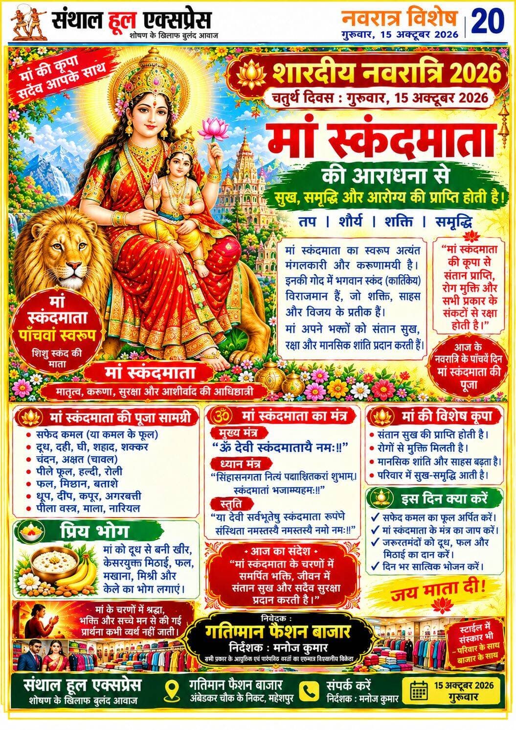<nis:link nis:type=tag nis:id=दुर्गा nis:value=दुर्गा nis:enabled=true nis:link/>