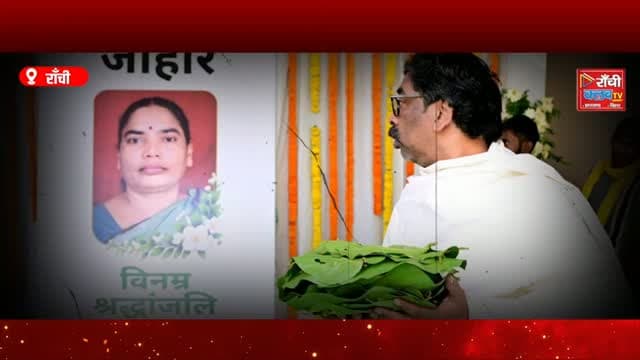 नेमरा में CM Hemant Soren की गतिविधियां ! Nemra Latest Update 2026 ! Jharkhand News
#HemantSoren #NemraNews #JharkhandNews #RanchiNews #CMUpdate