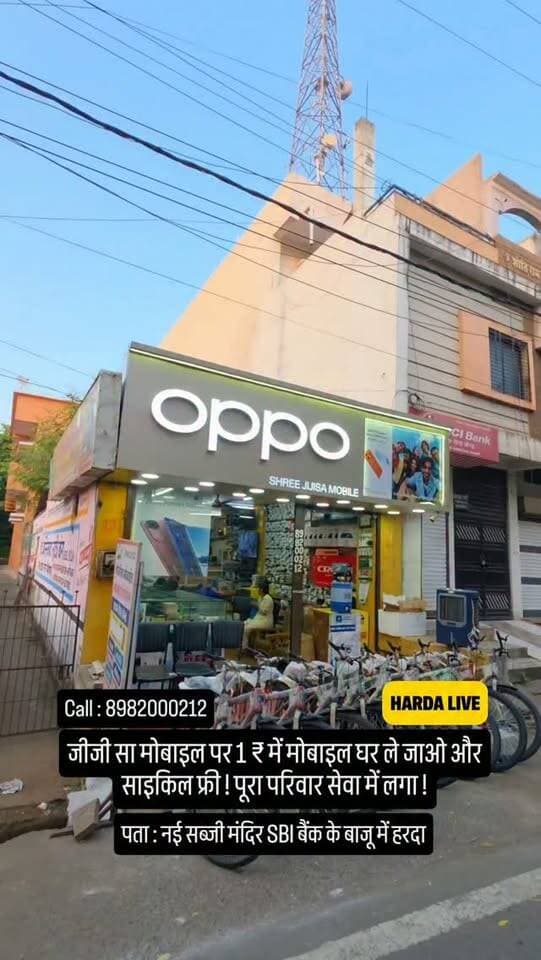 जीजी सा मोबाइल पर 1 ₹ में मोबाइल घर ले जाओ और साइकिल फ्री ! पूरा परिवार सेवा में लगा ! पता : नई सब्जी मंदिर SBI बैंक के बाजू में हरदा Call: 8982000212
#harda #indore #bhopal