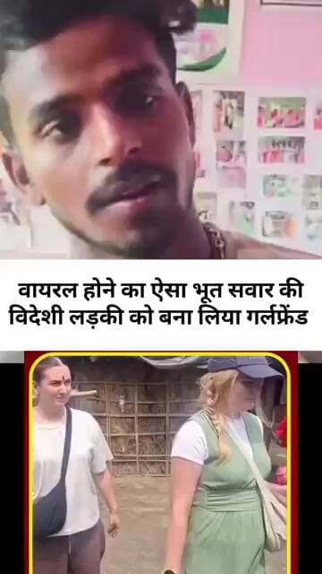 रसियन लड़की से शादी का सच!!