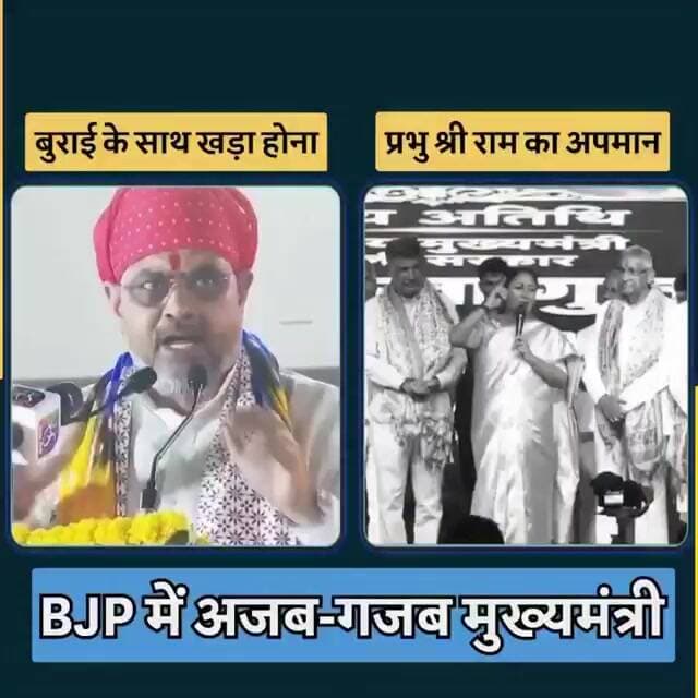 भाजपा नेताओं की फिसली जुबान#RekhaGupta #Delhi #CheifMinister #ShreeRam
