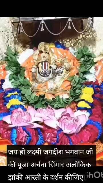 जय हो लक्ष्मी जगदीश भगवान जी की पूजा अर्चना सिंगार अलौकिक झांकी आरती के दर्शन कीजिए।