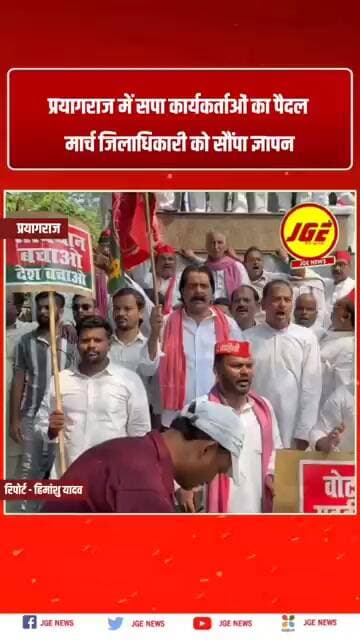 सपा के नेताओं द्वारा प्रदर्शन