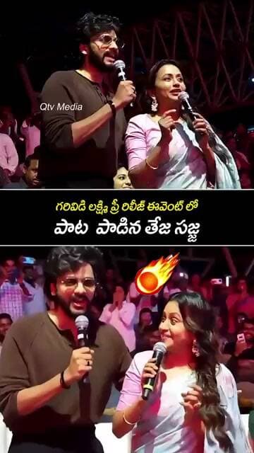 Teja Sajja & Suma Sing a Song at Garividi Lakshmi Pre-Release Event | Tollywood #shorts #ytshorts